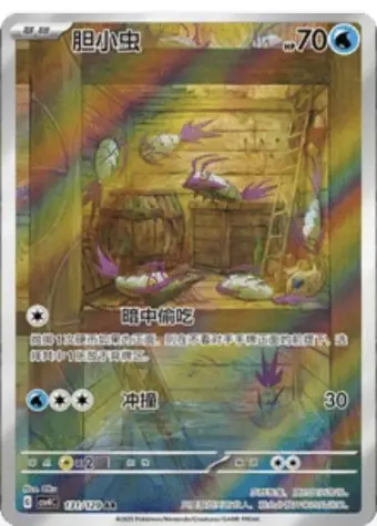 Wimpod 131/129 CSV4C card, large