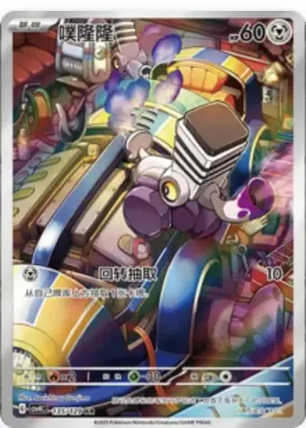 Varoom 135/129 CSV4C card, large