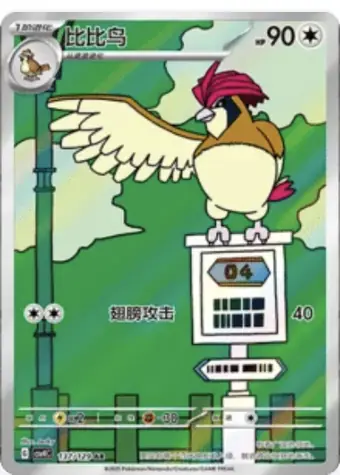 Pidgeotto 137/129 CSV4C card, large