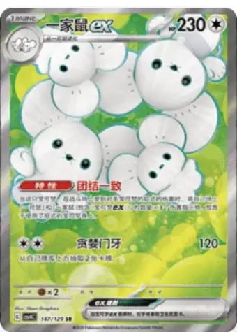 Maushold ex 147/129 CSV4C card, large