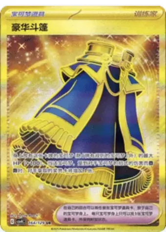 Luxurious Cape 164/129 CSV4C card, large