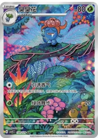 Gloom 130/129 CSV5C card