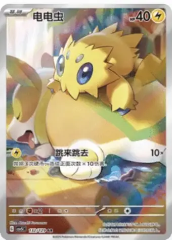 Joltik 132/129 CSV5C card