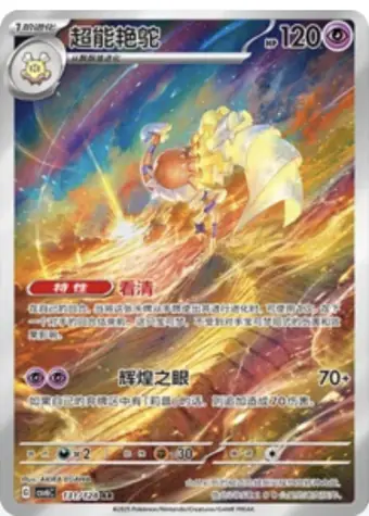Espathra 131/128 CSV6C card