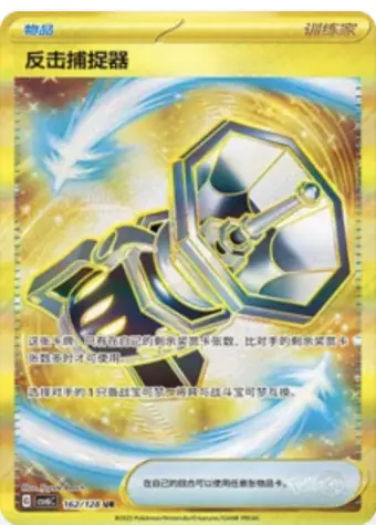 Counter Catcher 162/128 CSV6C card