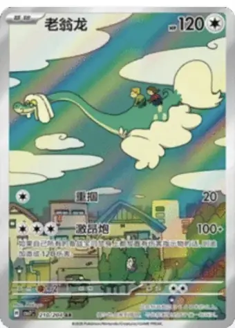 Drampa 210/204 CSV7C card, large
