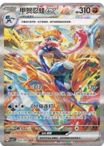 Greninja ex 242/204 CSV7C card, large