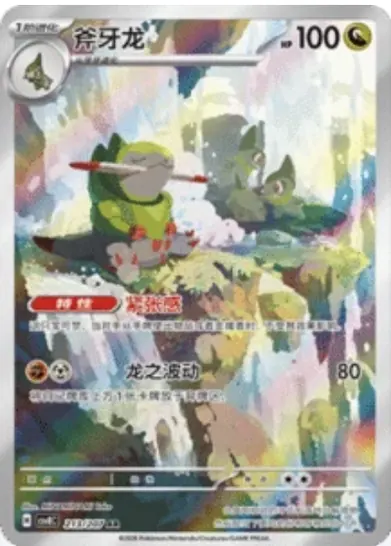 Fraxure 213/207 CSV8C card