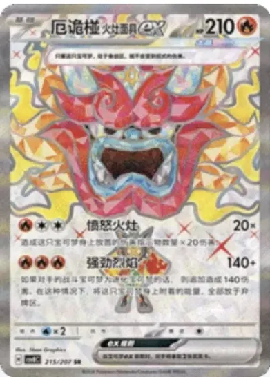 Hearthflame Mask Ogerpon ex 215/207 CSV8C card