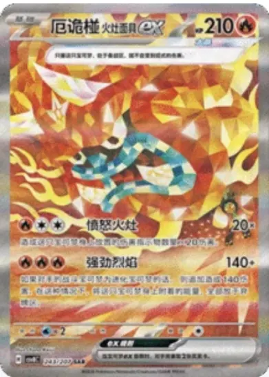 Hearthflame Mask Ogerpon ex 243/207 CSV8C card