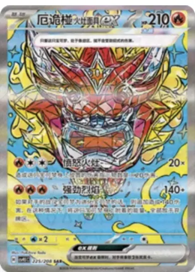 Hearthflame Mask Ogerpon ex 225/208 CSV9.5C card, large
