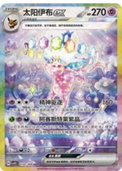 Espeon ex 232/208 CSV9.5C card, large