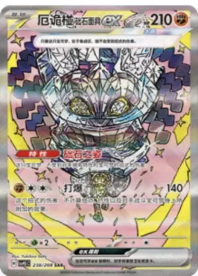 Cornerstone Mask Ogerpon ex 238/208 CSV9.5C card, large
