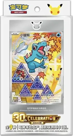 First Partner Illustration Collection 2 pack, set code 30thP-2
