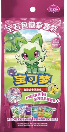 Gem Pack Badge Set pack